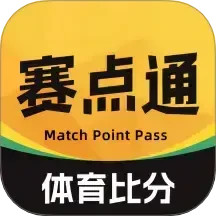 赛点通2025官方新版图标