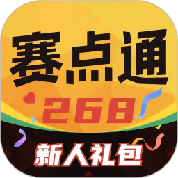 赛点通2026官方新版图标