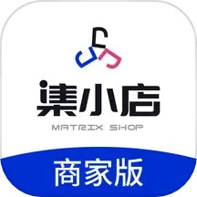 集小店商家版2025官方新版图标
