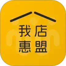 我店惠盟2025官方新版图标