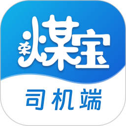 荣煤宝司机平台2025官方新版图标