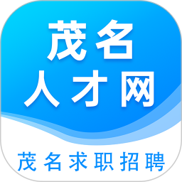 茂名人才网2025官方新版图标