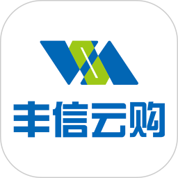 丰信云购2025官方新版图标