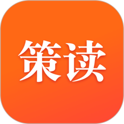 策读2025官方新版图标