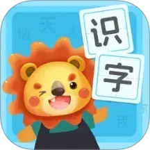 幼儿园识字2026官方新版图标