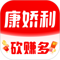 康娇利2025官方新版图标