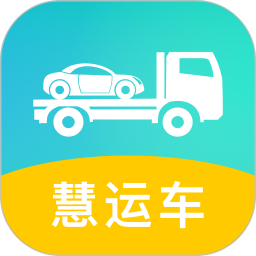 应用icon-慧运车2024官方新版