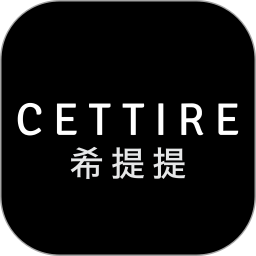 CETTIRE希提提2024官方新版图标