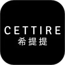 CETTIRE希提提2024官方新版图标