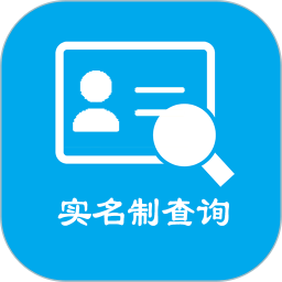 实名认证查询2026官方新版图标