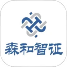 森和智证2025官方新版图标
