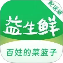 益生鲜配送端2026官方新版图标