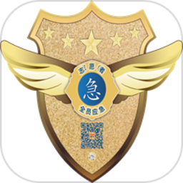 全员应急2026官方新版图标