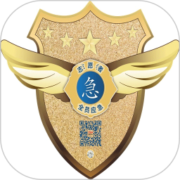 全员应急2026官方新版图标
