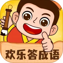欢乐答成语2025官方新版图标