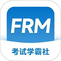 FRM考试学霸社2025官方新版图标