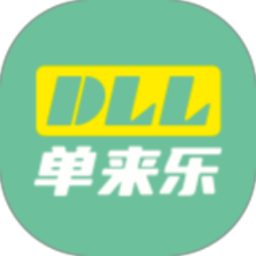 单来乐