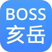 亥岳2025官方新版图标