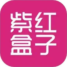 紫红盒子2025官方新版图标