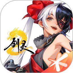 剑灵22025官方新版图标