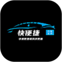 快便捷安卓版