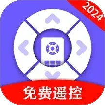 智能遥控居家通用2025官方新版图标