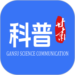 科普甘肃2026官方新版图标