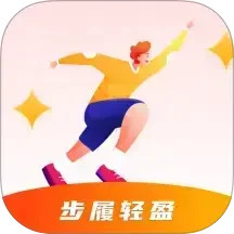 步履轻盈2025官方新版图标