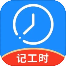 应用icon-记工时管家2024官方新版