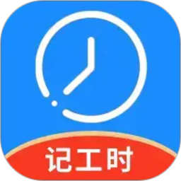 记工时管家2026官方新版图标