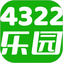 4322乐园