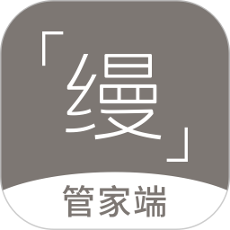 缦缦管家2025官方新版图标