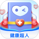 健康超人安卓版