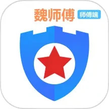 魏师傅维修师2025官方新版图标