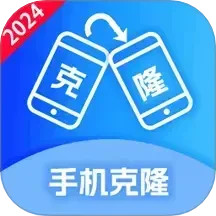 克隆迁移助手2024官方新版图标