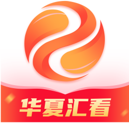 华夏汇看2025官方新版图标