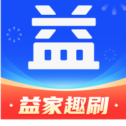 应用icon-益家趣刷2024官方新版