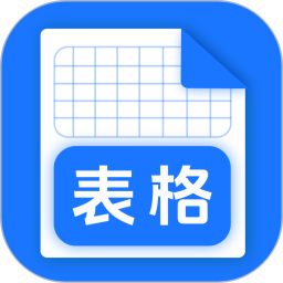 Excel表格模板2025官方新版图标