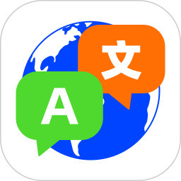 应用icon-全球翻译通2024官方新版