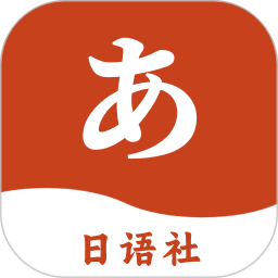 应用icon-Navi日语社2024官方新版