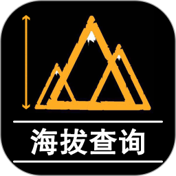 GPS测量海拔高度2026官方新版图标