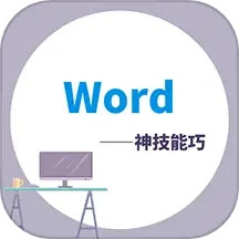 Word学习宝典2025官方新版图标