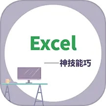 Excel学习宝典2025官方新版图标