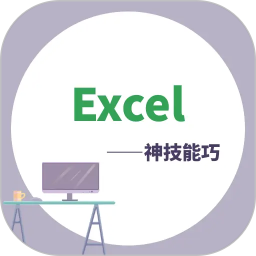 Excel学习宝典2026官方新版图标