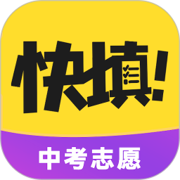 中考志愿填报2025官方新版图标