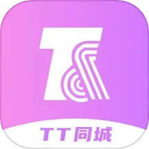 TT同城商务2025官方新版图标