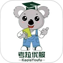 考拉优服2025官方新版图标