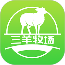 应用icon-三羊牧场2024官方新版