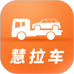 慧拉车2025官方新版图标
