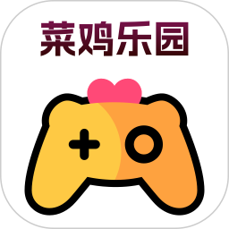 应用icon-菜鸡乐园2024官方新版